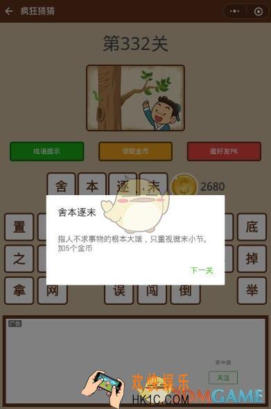 微信疯狂猜猜第332关答案_第332关怎么过