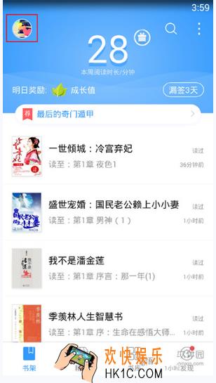 QQ阅读是否支持PDF 导入PDF方法介绍
