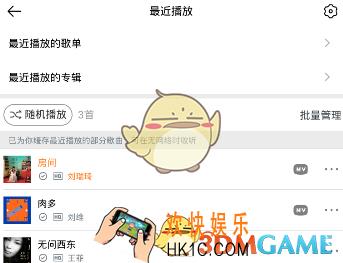 虾米音乐怎么设置播放顺序 设置播放顺序方法