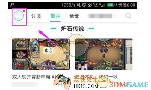 熊猫TV怎么拒绝私信  拒绝私信方法介绍