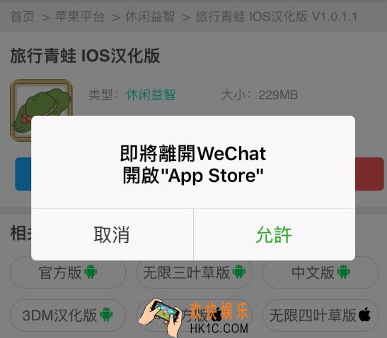 欢快手机娱乐网频道苹果版APP安装教程