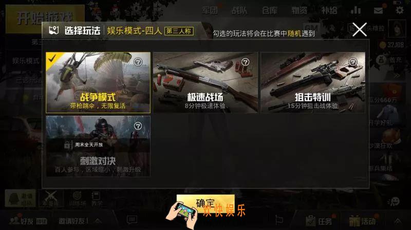 绝地求生刺激战场战争模式上线时间介绍_战争模式什么时候上线