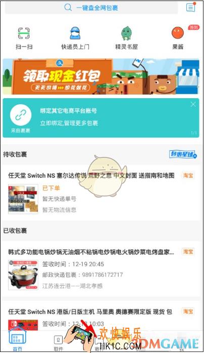 菜鸟裹裹网上寄件方法介绍_怎么网上寄件
