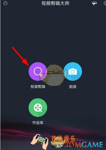 视频剪辑大师合并拼接视频教程_怎么合并视频