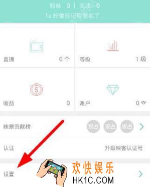 映客直播怎么清理缓存  清理缓存方法