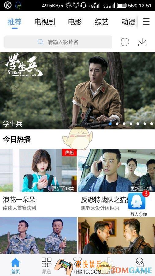今日影视大全清晰度怎么修改 清晰度修改调整方法