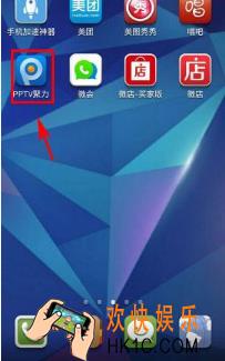 PPTV聚力预定直播节目 怎么预定直播节目