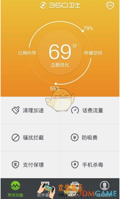 360手机卫士怎么备份手机号码  备份手机号码方法