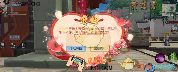 武林外传结婚系统介绍 怎么结婚