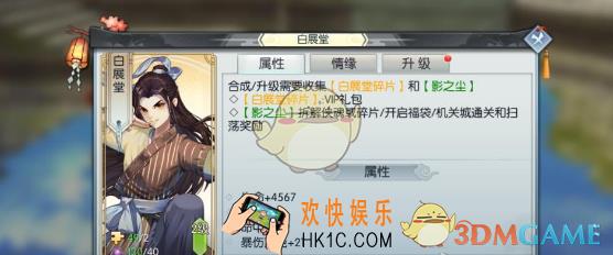 武林外传侠影介绍 侠影怎么玩