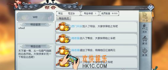 武林外传帮会介绍 帮会怎么玩