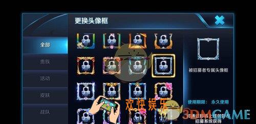 王者荣耀头像框被招募者专属头像框获得方法介绍_怎么获得被招募者头像框