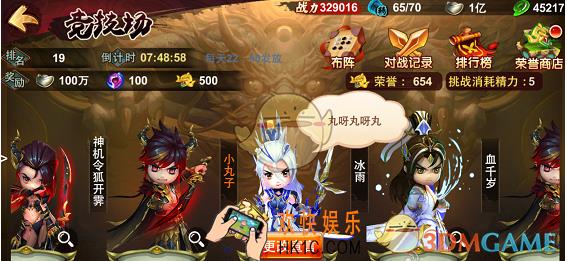 无双战纪竞技场玩法介绍 竞技场怎么玩