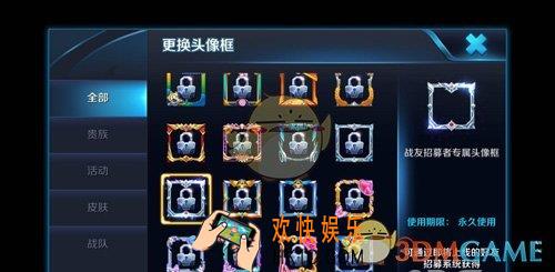 王者荣耀战友招募者专属头像框获得方法介绍_怎么获得战友招募者专属头像框