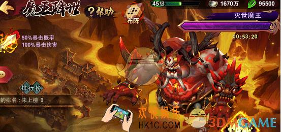 无双战纪魔王降世玩法攻略 魔王降世怎么玩