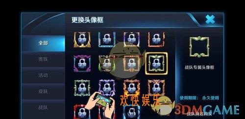 王者荣耀战队专属头像框获得方法介绍_怎么获得战队专属头像框