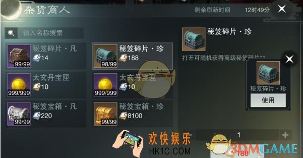 楚留香手游赌秘籍玩法介绍 怎么赌秘籍