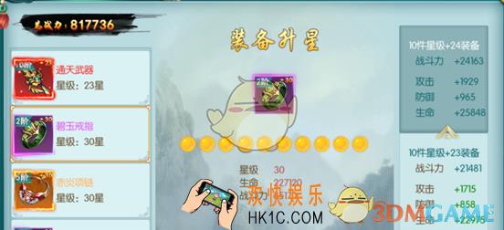 九幽仙域锻造系统介绍 怎么锻造
