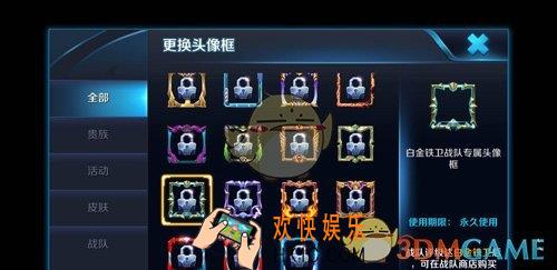 王者荣耀白金铁卫战队专属头像框获得方法介绍_白金铁卫战队专属头像框怎么获得