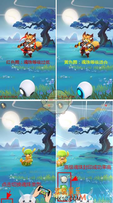 一起来捉妖魂珠使用方法 魂珠怎么使用