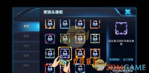 王者荣耀钻石血卫战队专属头像框获得方法介绍_钻石血卫战队专属头像框怎么获得