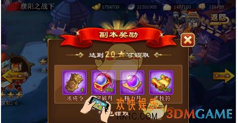 真三国乱舞突破丹有什么用 突破丹作用介绍