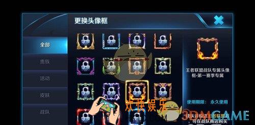 王者荣耀王者联盟战队第一季专属头像框获得方法介绍_怎么获得