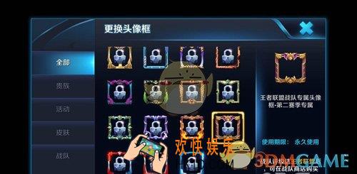 王者荣耀王者联盟战队第二季专属头像框获得方法介绍_怎么获得