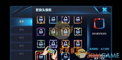 王者荣耀战队赛冠军战队头像框获得方法介绍_怎么获得战队赛亚军战队头像框