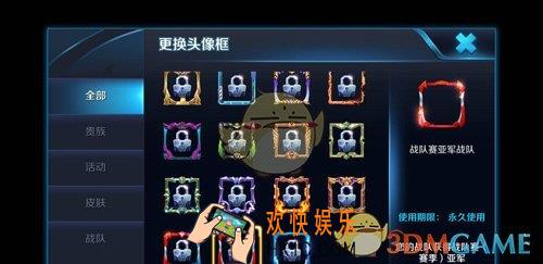 王者荣耀战队赛亚军战队头像框获得方法介绍_怎么获得战队赛亚军战队头像框
