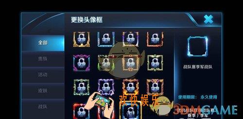 王者荣耀战队赛季冠军队头像框获得方法介绍_怎么获得战队赛季冠军队头像框
