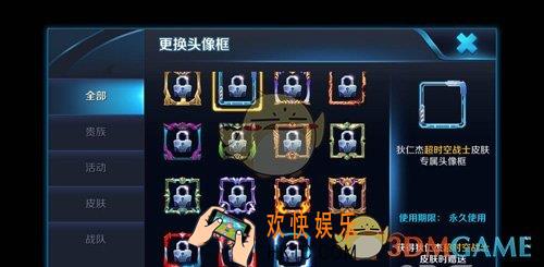 王者荣耀狄仁杰超时空战士头像框获得方法介绍_怎么获得超时空战士头像框
