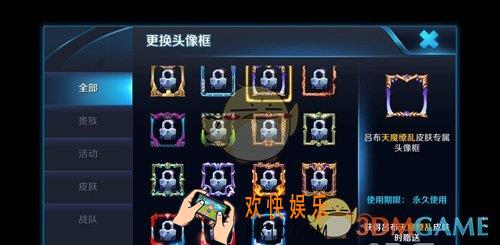 王者荣耀吕布天魔缭乱头像框获得方法介绍_怎么获得天魔缭乱头像框