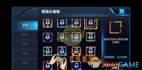 王者荣耀孙悟空地狱火头像框获得方法介绍_怎么获得地狱火头像框
