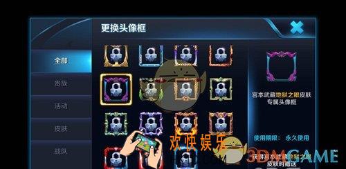 王者荣耀宫本武藏地狱之眼头像框获得方法介绍_怎么获得地狱之眼头像框