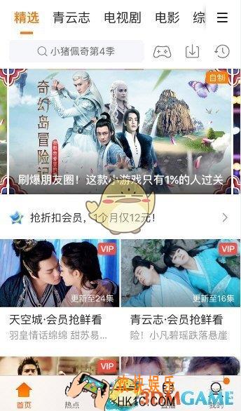 手机腾讯视频弹幕怎么关 弹幕关闭方法