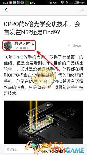 今日头条怎么拉黑别人 拉黑别人方法