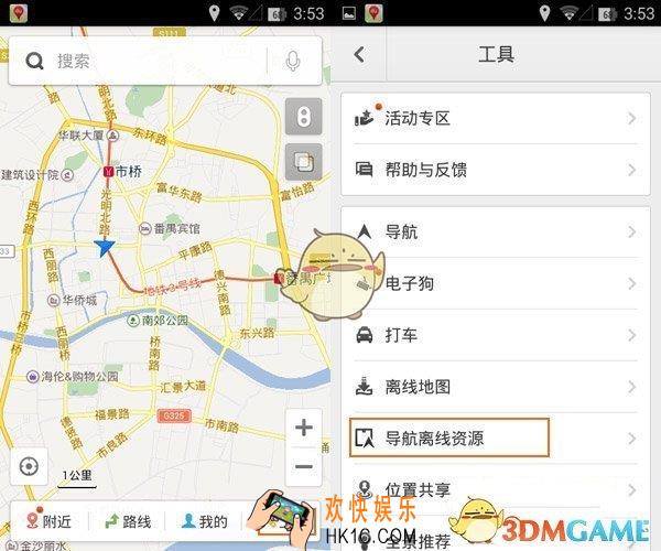 百度地图离线导航怎么用 离线导航使用方法