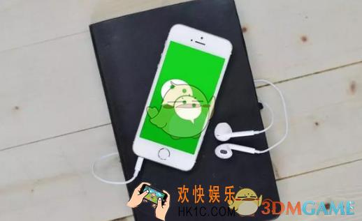 微信6.6.7更新内容一览_更新了哪些内容