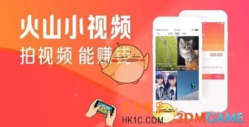 火山小视频查看历史记录方法 怎么查看历史记录
