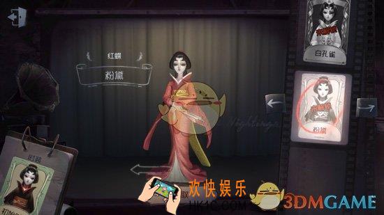 第五人格红蝶粉黛时装获得方法_红蝶粉黛皮肤怎么获得