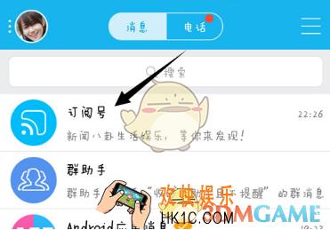 QQ怎么取消订阅  QQ订阅取消关注方法教程