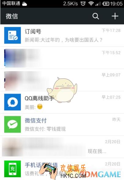 微信关闭摇一摇声音方法介绍_怎么关闭摇一摇的声音