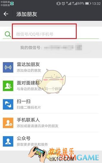微信搜索不到微信号怎么办_微信号不存在怎么回事