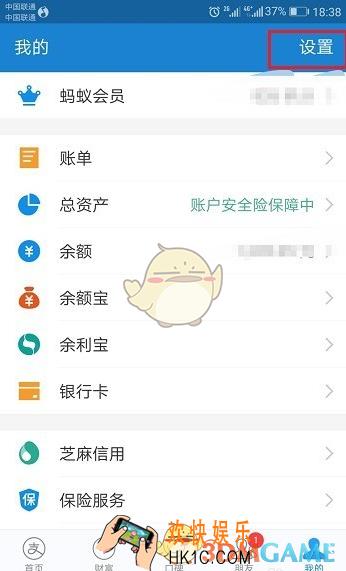 支付宝收不到转账消息通知解决办法_为什么收不到系统通知