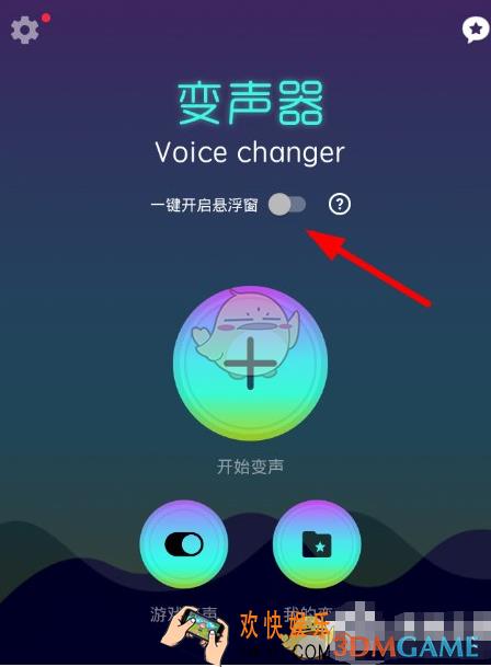快手变声怎么弄_变声视频录制教程