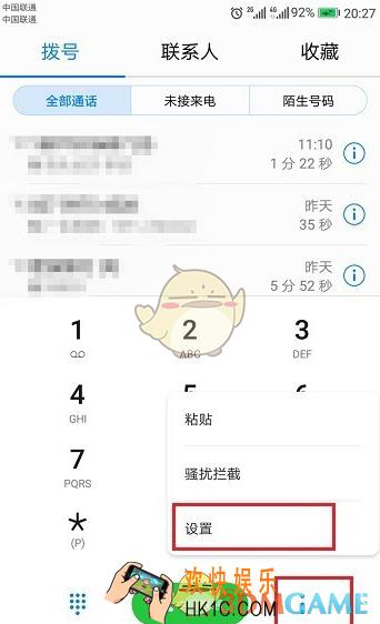 华为手机呼叫转移功能使用教程_呼叫转移功能怎么开启