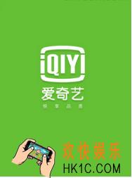 爱奇艺视频怎么看直播  看直播方法说明