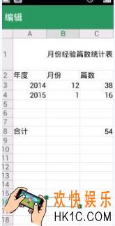 WPS Office怎么传文件 上传文件方法