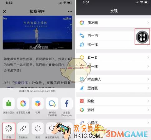 微信页面悬浮窗功能使用方法介绍_页面悬浮窗有什么用
